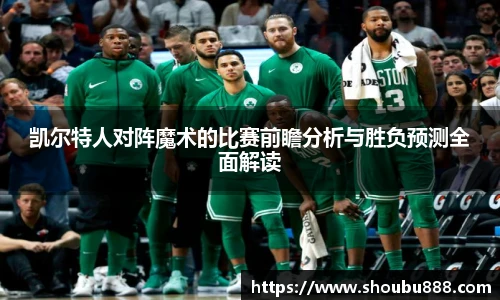 盟球会